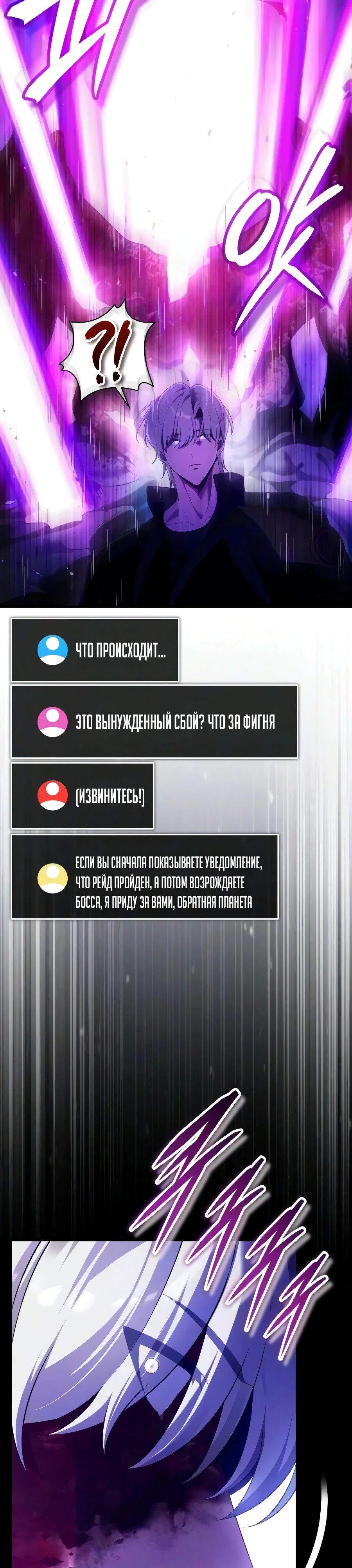Стример с обратной планеты — 39 глава, фрейм 64