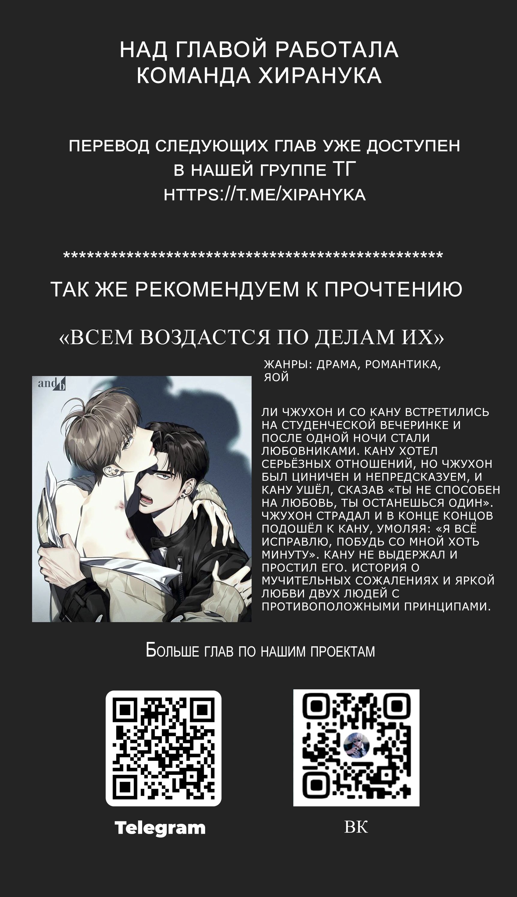 Как выжить игроку — 73 глава, фрейм 15