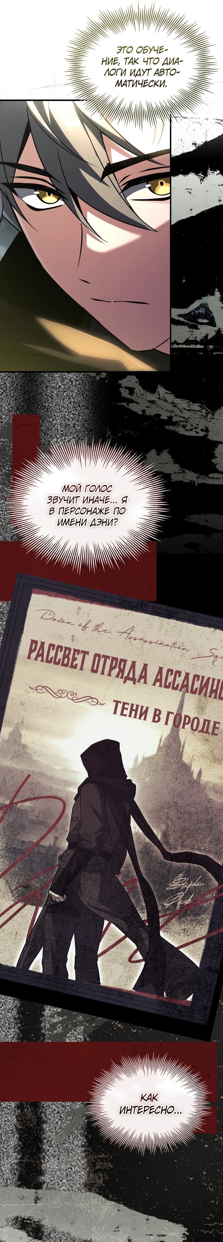 Стрим Бога меча — 4 глава, фрейм 6