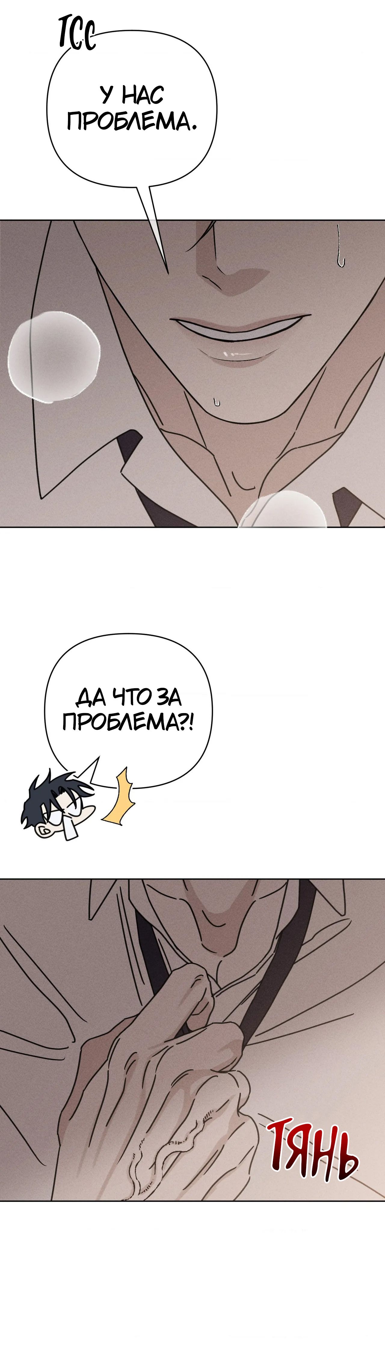 Талисман — 20 глава, фрейм 33