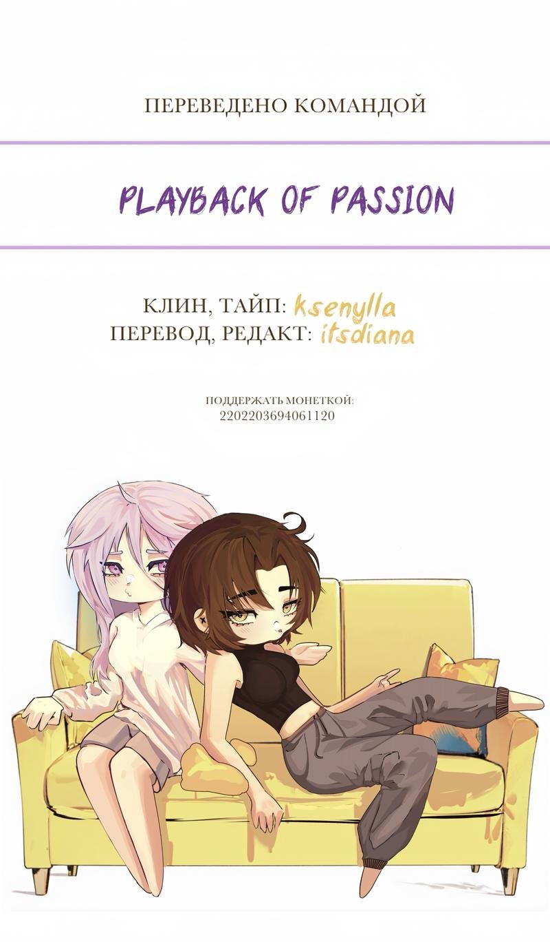 Три-восемь — 6 глава, фрейм 14