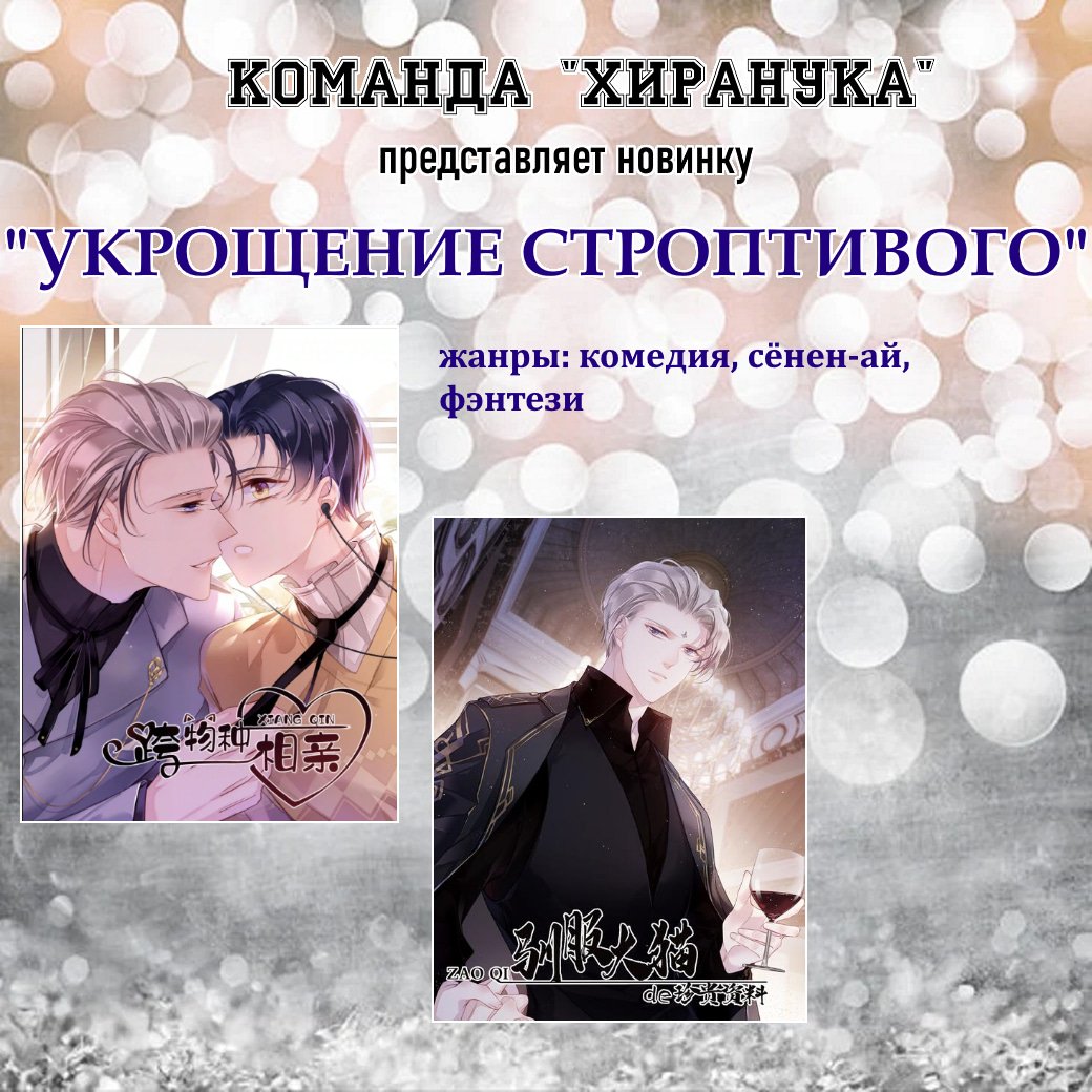 Прикосновение цветом — 49 глава, фрейм 8