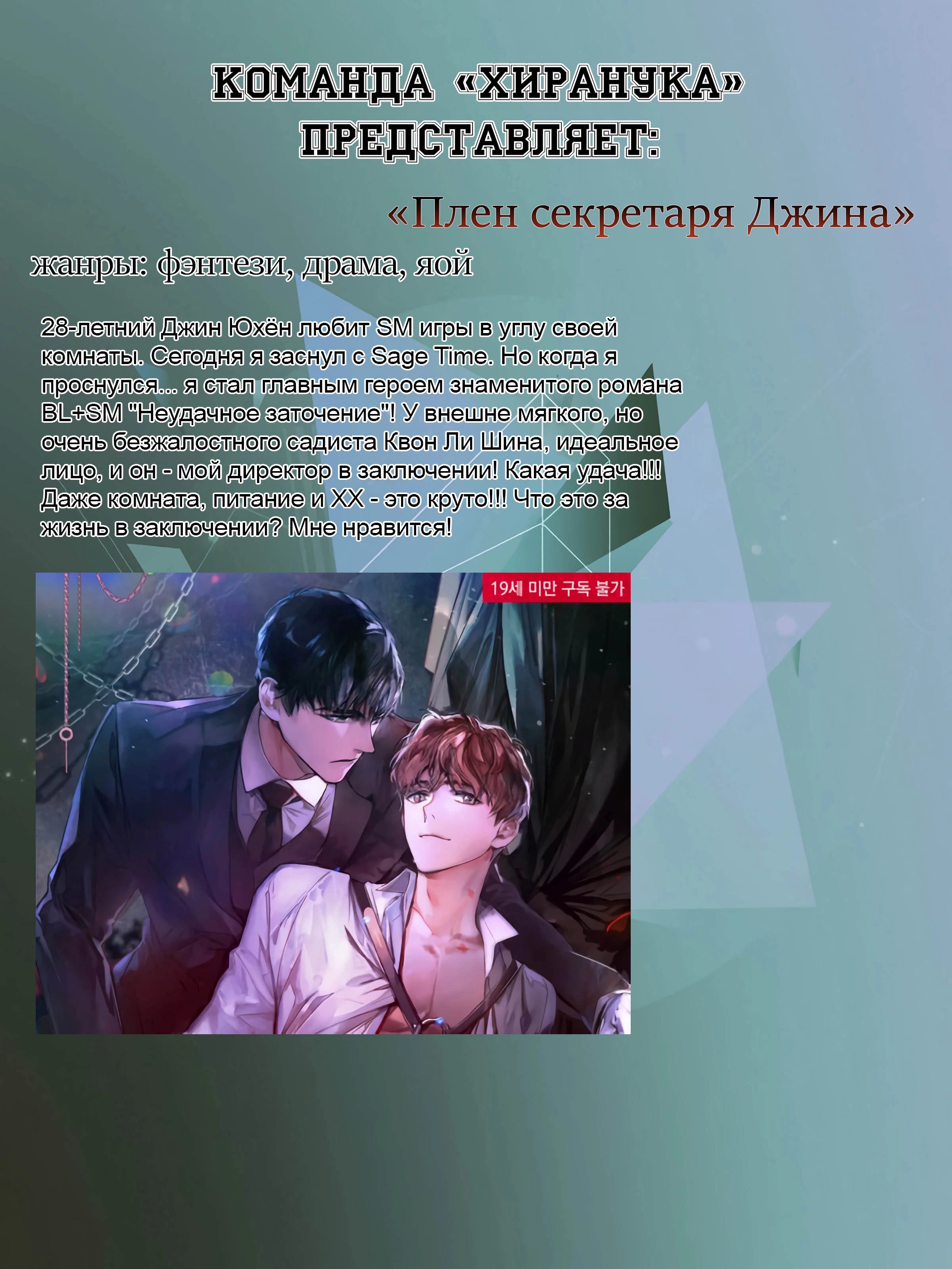 Прикосновение цветом — 55 глава, фрейм 9
