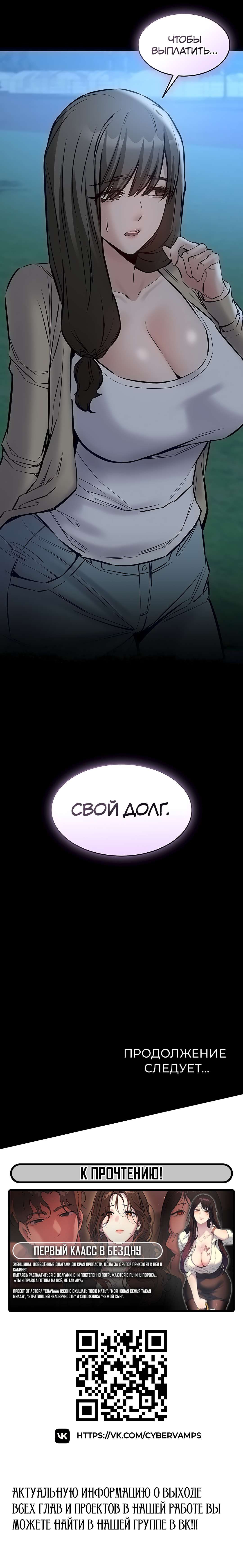 Я хочу работать спокойно — 29 глава, фрейм 8