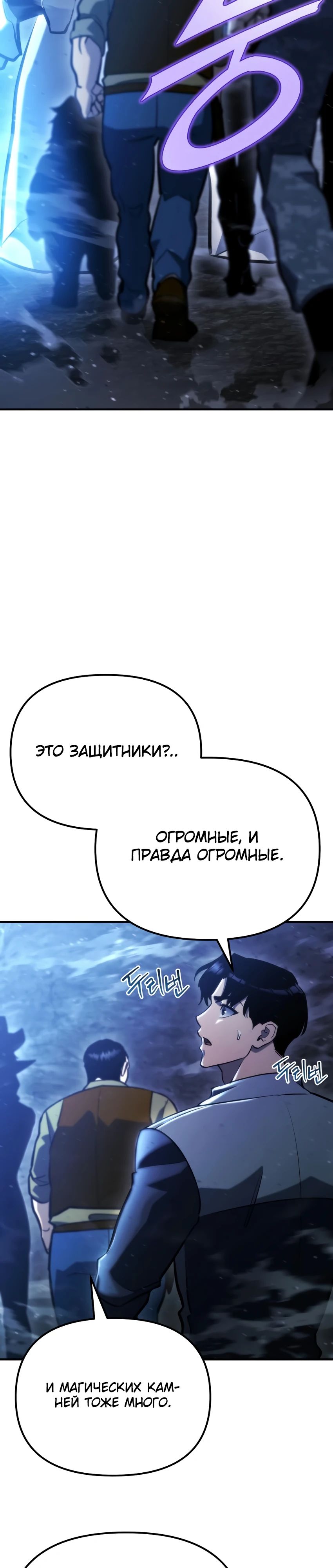 Я скрыл логистический центр во время апокалипсиса — 63 глава, фрейм 14
