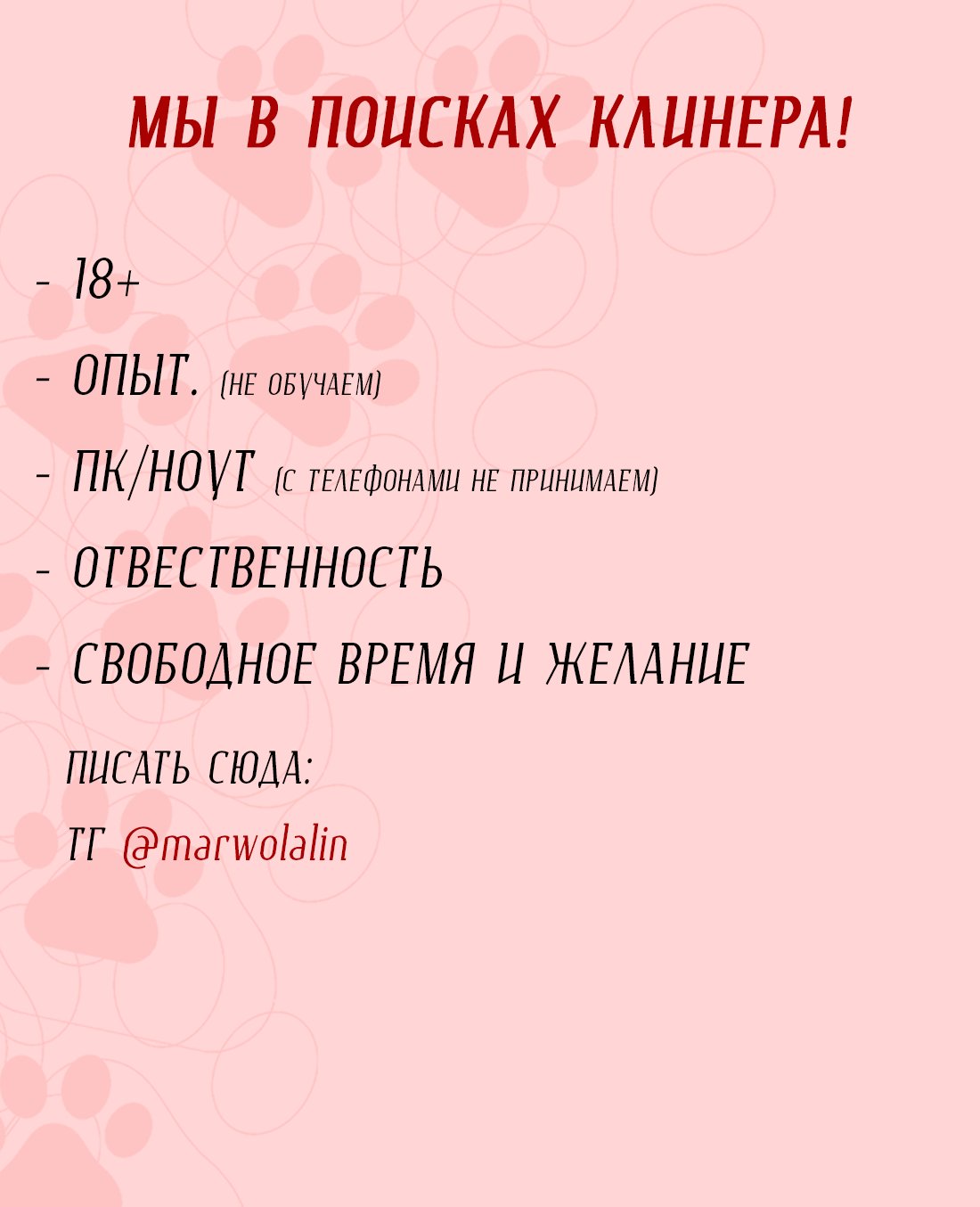 Сквозь года — 30 глава, фрейм 5